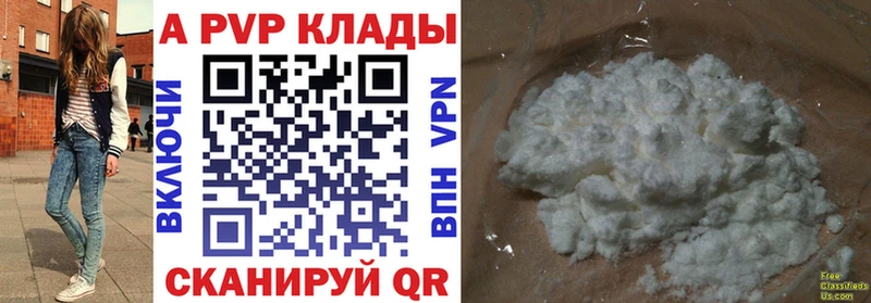 A-PVP Crystall  Городище 