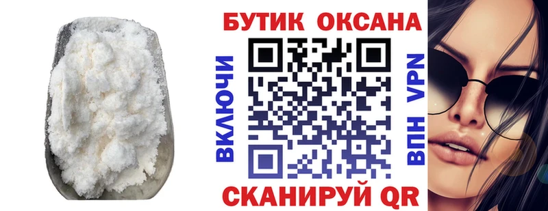 Бутират буратино  мега ONION  Городище 