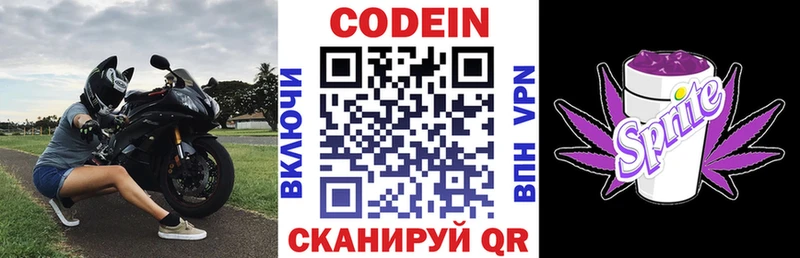 как найти наркотики  Городище  Codein напиток Lean (лин) 