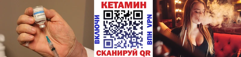 как найти закладки  Городище  Кетамин VHQ 