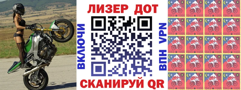 Наркотические марки 1500мкг  Городище 